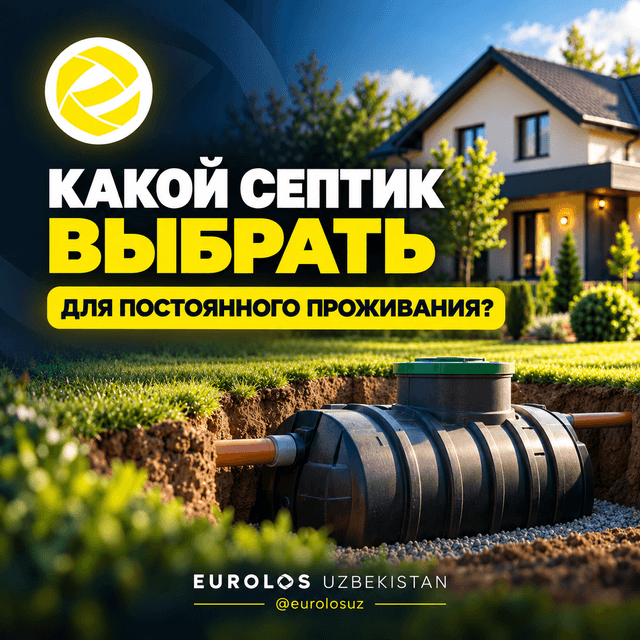 Для постоянного проживания